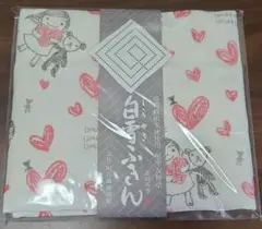 白雪ふきん よしこ