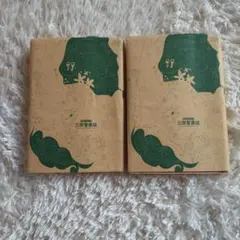 地図と拳 　上・下 セット　小川哲　直木賞受賞作