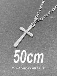 【ワンポイントクロス ネックレス シルバー 50cm 1本】ステンレス a12