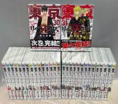 く*ー様 東京リベンジャーズ 全巻セット 1-31巻