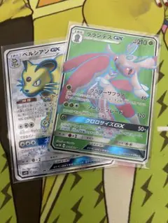 ポケモンカード　GX SRセット