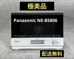 2025年最新】ne-bs806の人気アイテム - メルカリ