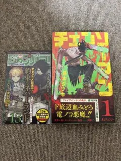 チェンソーマン 1巻 初版 帯付き ルックバック 初版 シュリンク付