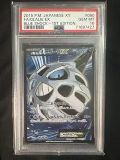 【psa10】mオニゴーリex sr 青い衝撃　2枚連番セット psa10】mオニゴーリex sr 青い衝撃 2枚連番セット - メルカリ
