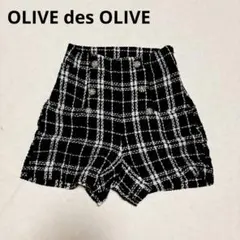 オリーブデオリーブ　ショートパンツ　ツイード　韓国ファッション　y2k