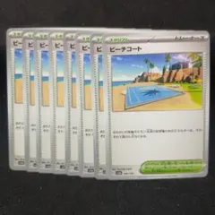 ポケモンカード　ビーチコート　スタジアム　エクストラのサムネイル