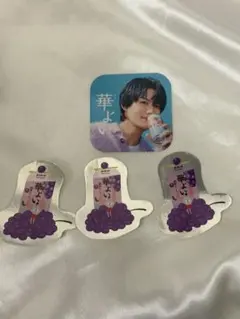 華よい　ステッカー　佐野勇斗