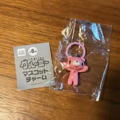 グルーミー マスコットチャーム　威嚇　めじるしアクセサリー
