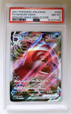 PSA9】ゲンガー VMAX RRR 002/019 - メルカリ