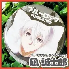 ブルーロック 凪誠士郎 BIG缶バッジ ブルーロック2期 ビッグホログラム缶バッジ／凪 誠士郎: キャラグッズ