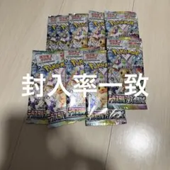 テラスタルフェスex 10パック