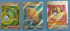 ポケモンカード　グッズ　サポート　どうぐ ハイパーボール　SR　まとめ売り