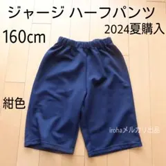 ジャージ　ハーフパンツ　スポーツ　体育体操　運動着　男の子女の子　小中高校　学校