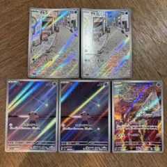 【人気】AR 5枚 まとめ ヤドン ピィ スリープ