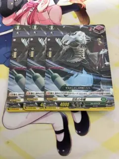 狂乱の令嬢 ホロ 4枚 ヴァンガード - メルカリ
