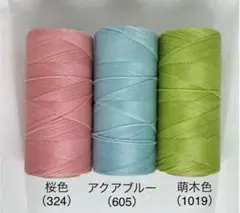 【組み合わせ自由】マクラメコード　 ワックスコード0.75mm 24M 切り売り
