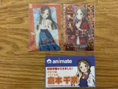 学マス 倉本千奈 カード
