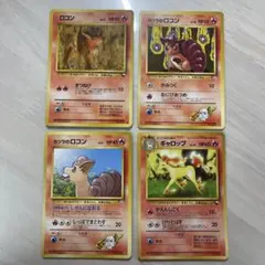 ロコン　3種　ギャロップ　ポケモンカード　旧　裏　炎タイプのサムネイル