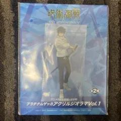 呪術廻戦　アクリルジオラマ　乙骨憂太　ラウンドワン限定