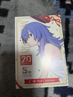 電撃マオウ　ざつ旅