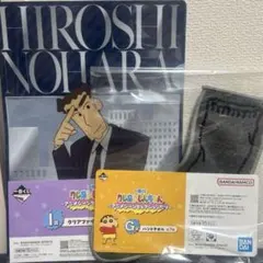 一番くじ　クレヨンしんちゃん　G賞　ハンドタオル　靴下 野原ひろし