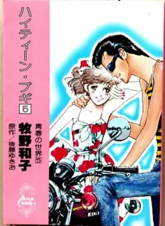 2025年最新】牧野和子の人気アイテム - メルカリ