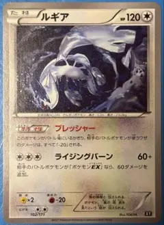 ポケモンカード 明治 ルギア プロモ 141/PCG-P - メルカリ