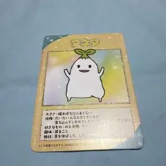 LUMINEなみすけ「タネタ」トレカ