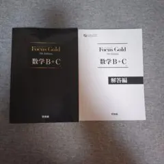 2025年最新】focus gold 5thの人気アイテム - メルカリ