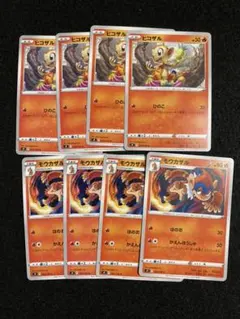 ポケモンカード　ヒコザル　モウカザル