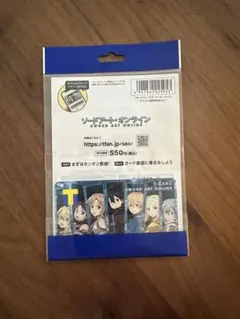 SAO Tカード