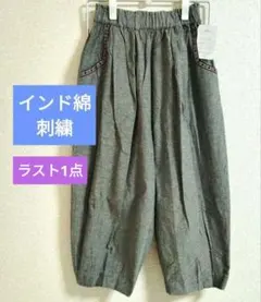 新品　インド綿　刺繍　バルーンパンツ　エッグパンツ　サルエルパンツ　裾絞り A