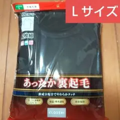 CLOSSH ▪こだわり半袖インナー あったか裏起毛 2枚組Mサイズ▪新品未使用