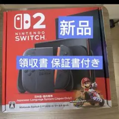 Nintendo Switch2 本体 マリオカートワールドセット 新品未開封