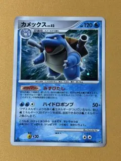 カメックス Lv.52 ひかる闇 DPBP #009★ DP3 psa10 カメックス ☆ 拡張パック ひかる闇 DP3 DPBP#009 - メルカリ