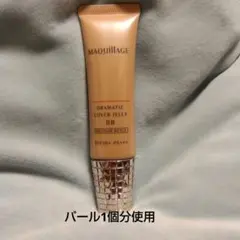 MAQUILLAGE DRAMATIC COVER JELLY BB 30g