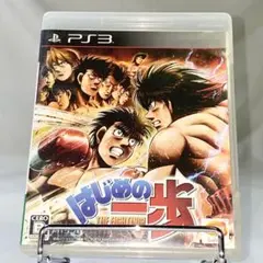 PS3 はじめの一歩