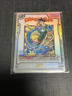 フュージョンワールド　FB07-104 孫悟空×2枚　アルティメットバトル フュージョンワールド FB07-104 孫悟空 アルティメットバトル 上位賞