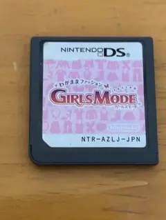 DS ガールズモード