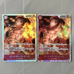 ワンピースカード ポートガス・D・エース SR 2枚 赤デッキパーツ