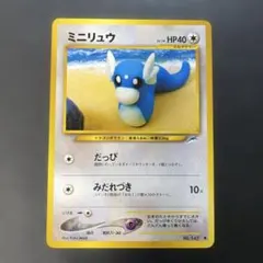2026年最新】Pokemon Card Game カード名：ミニリュウ ポケモンカード
