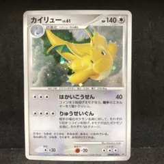 2026年最新】カイリュー lv61の人気アイテム - メルカリ