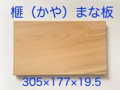 2025年最新】榧 まな板の人気アイテム - メルカリ