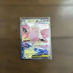 2026年最新】メガピクシーex SARの人気アイテム - メルカリ