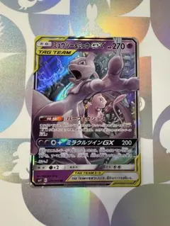 ミュウツー&ミュウGX RR