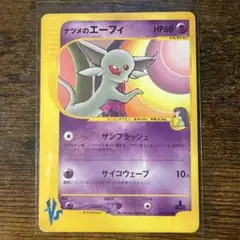 ヤナギのニューラ ☆ ポケモンカード☆VS 043/141 - メルカリ