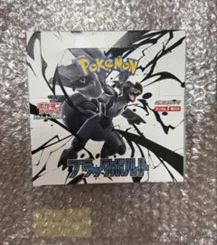 ブラックボルト　BOX　シュリンク付き　新品未開封 シュリンク付き未開封BOX】 拡張パックデラックス ブラックボルト