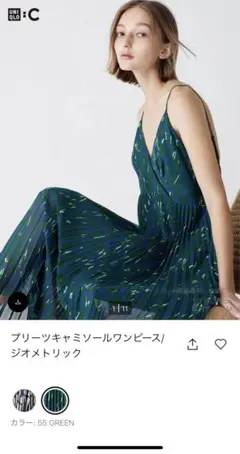 美品UNIQLO CキャミソールワンピースアシンメトリーLサイズ