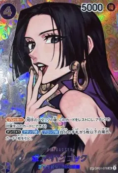 2025年最新】謀略の王国 パラレル ハンコックの人気アイテム