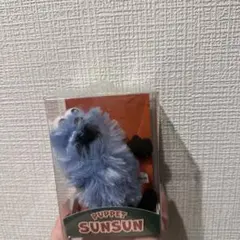 パペットスンスン 箱入りマスコット